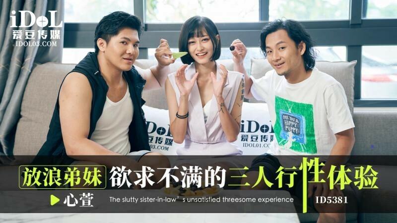 CUS-2104 The threesome sexual experience of the dissatisfied younger brother CUS-2104