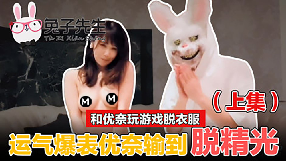 CUS-505 Playing games with Yuna and undressing - on CUS-505