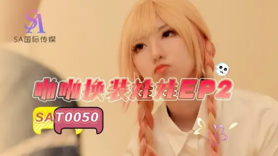 SAT0050 Papa Dress Up Doll ep2 SAT0050