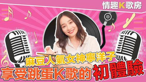 CUS-471 [Sexy karaoke room ep3] Madou's popular goddess is also a female singer? You can still sing like this in the face of a powerful vibrating egg attack! ? CUS-471