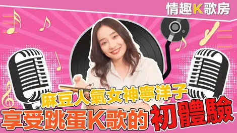 CUS-471 [Sexy karaoke room ep3] Madou's popular goddess is also a female singer? You can still sing like this in the face of a powerful vibrating egg attack! ? CUS-471