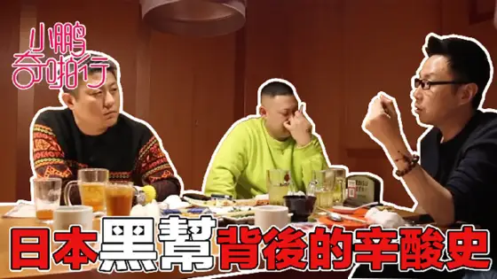 CUS-477 Xiaopeng strange sex in Japan season ep7 Japanese gangsters reveal the craziest sex of ktv girls actually in... CUS-477