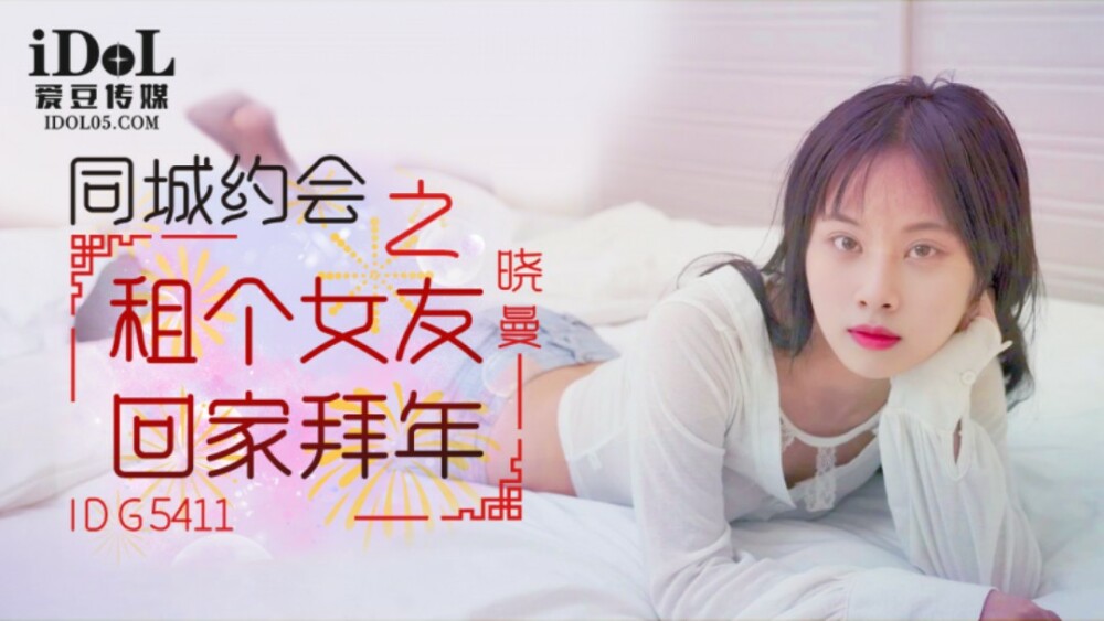 CUS-2115 Rent a girlfriend and go home to celebrate the New Year CUS-2115
