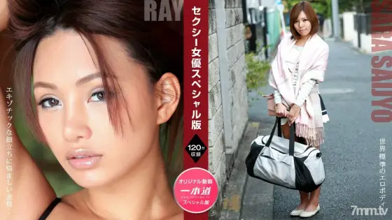 081121_001 Sexy Actress Special Edition ~ Ray Sara Saijo ~ 081121_001