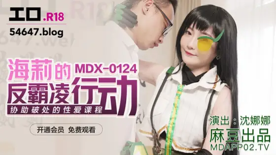 MDX0124 Haley's anti-bullying campaign aids broken sex lessons MDX0124