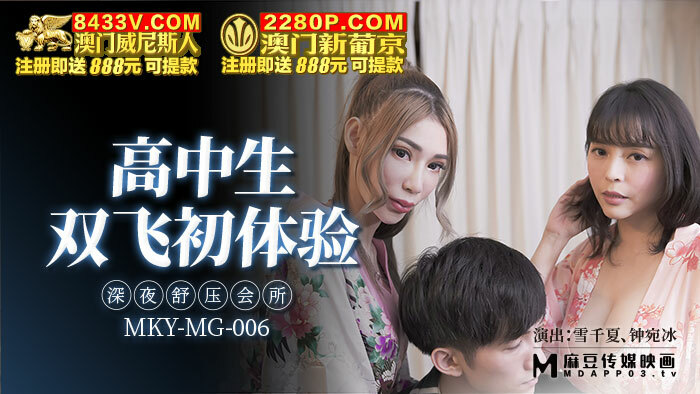 MKYMG006 ไม่เซ็นเซอร์ UNCENSORED