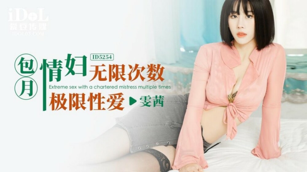 CUS-1554 Unlimited extreme sex with a monthly contract mistress CUS-1554