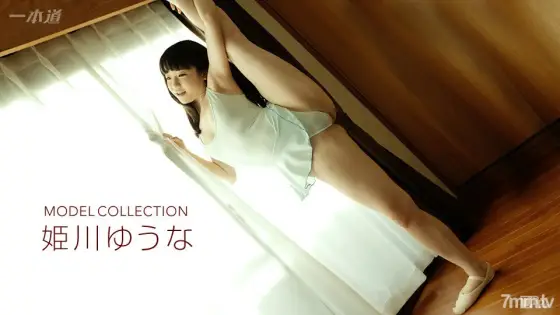 060917-001 Model Collection Yuuna Himekawa 060917-001