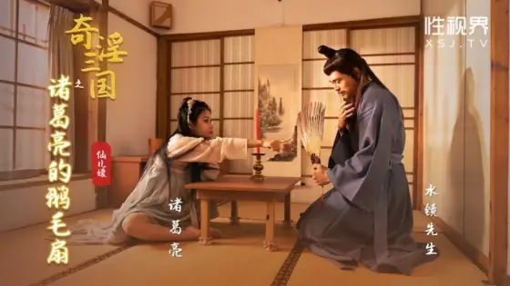 XSJ127 Zhuge Liang's Goose Feather Fan XSJ127