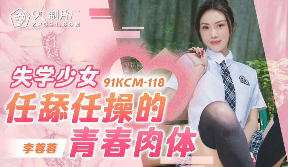 CUS-1738 ไม่เซ็นเซอร์ UNCENSORED