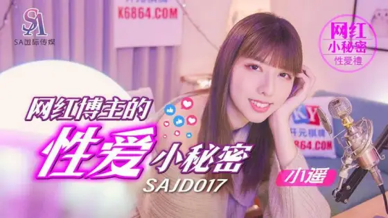 SAJD017 Sex Secrets of Internet Celebrity Bloggers SAJD017
