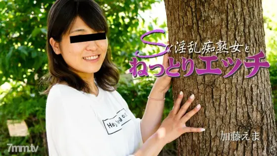 HEYZO-2915 Ema Kato HEYZO-2915