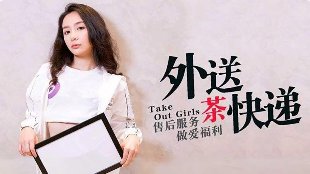 MDX0008 Tea delivery/After-sale service sex benefits MDX0008