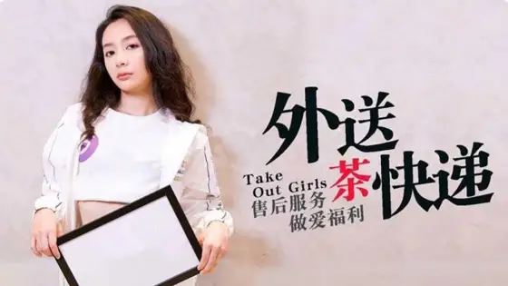 MDX0008 Tea delivery/After-sale service sex benefits MDX0008