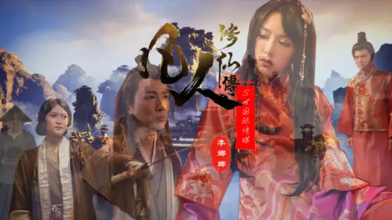 SAT0088 The Legend of Mortal Cultivation SAT0088