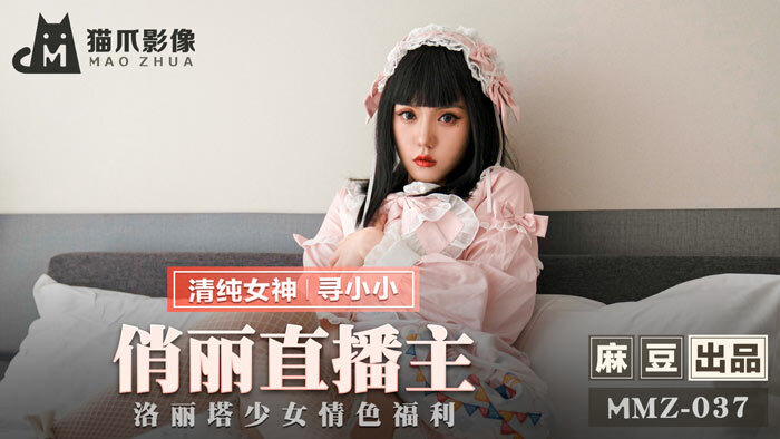 MMZ037 Pretty live host playta girl erotic welfare MMZ037