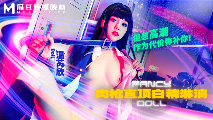 FCD6903 The meat gun is pointing directly into the vagina and dripping with white bullets. I hope the climax will be the price to make up for you. FCD6903