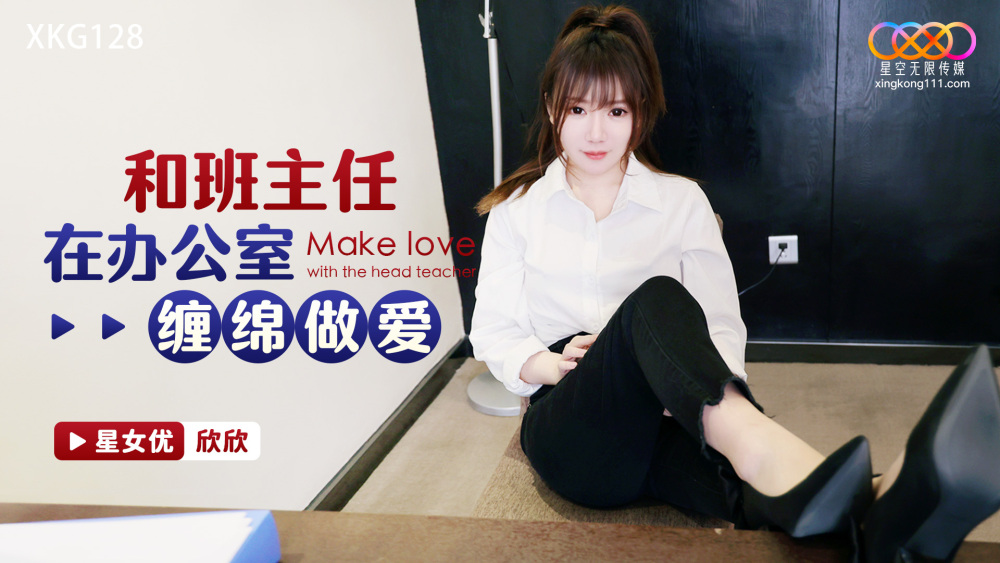 XKG128 Lingering sex with head teacher in office XKG128