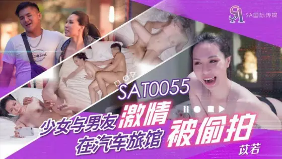 SAT0055 Girl and her boyfriend motel sex are secretly filmed SAT0055