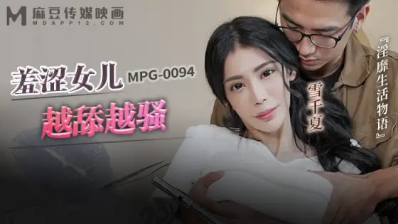 MPG0094 The shy daughter gets hornier the more she licks her, a story about life MPG0094
