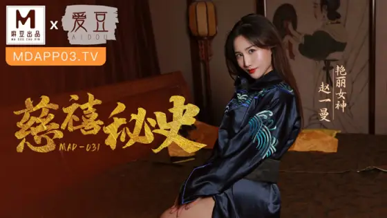 MAD031 The Secret History of Cixi MAD031
