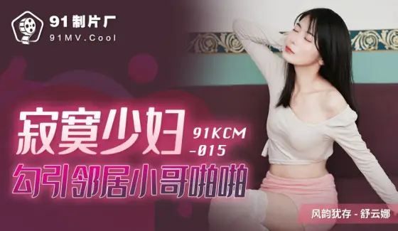 CUS-1091 Lonely young woman seduces neighbor's little brother to have sex CUS-1091