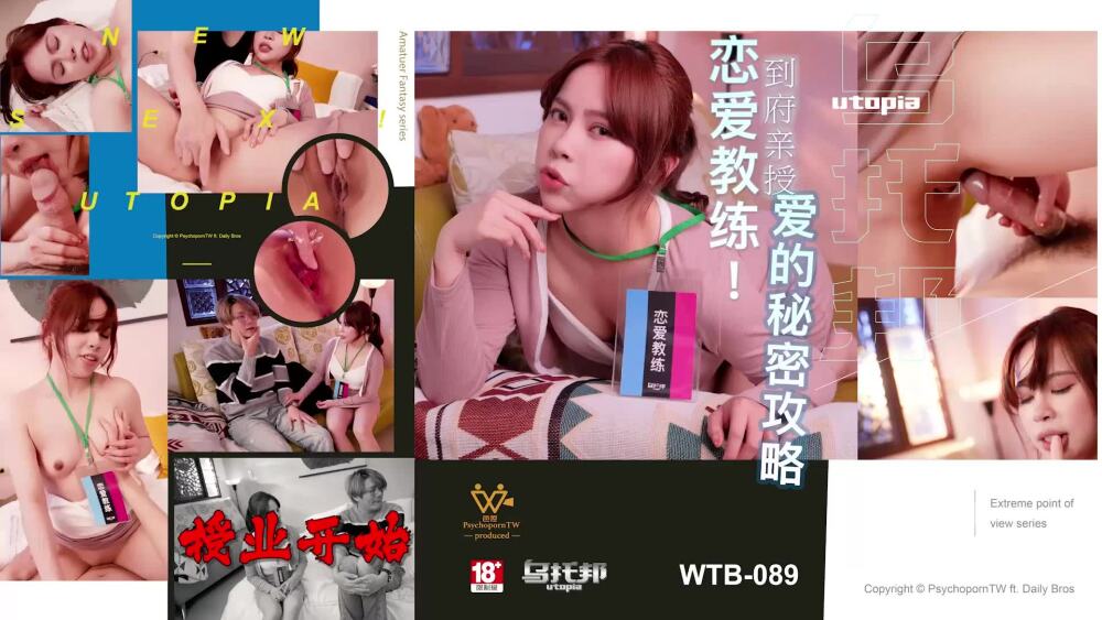 WTB089 The Secret Raiders of Teaching Love at Home WTB089