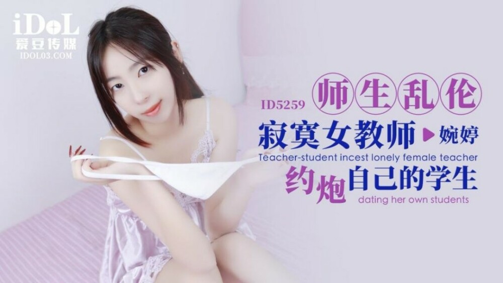 CUS-1585 Teacher-student play Lonely female teacher dating her student CUS-1585