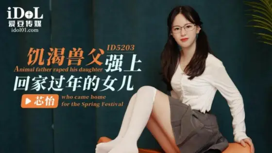 CUS-1399 Horny Beast Father plays Daughter Home For Chinese New Year CUS-1399