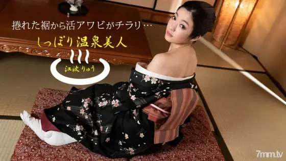011522-001 Beautiful hot spring beauty Ryu Enami 011522-001