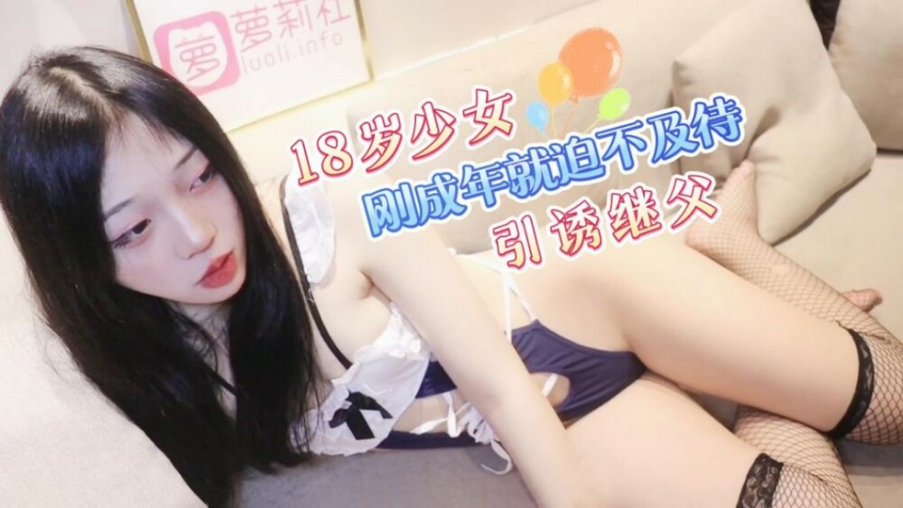 CUS-1253 18-year-old girl can't wait to seduce her stepfather CUS-1253