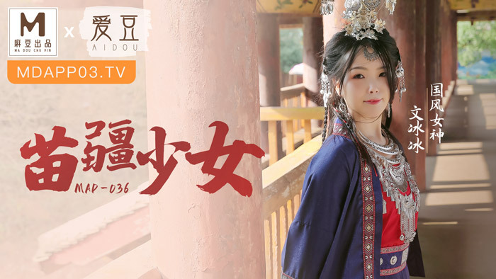 MAD036 Miaojiang girl MAD036