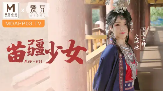 MAD036 Miaojiang girl MAD036