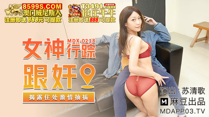 MDX0218 Goddess Whereabouts playd Expose Residence Passionate Fuck MDX0218