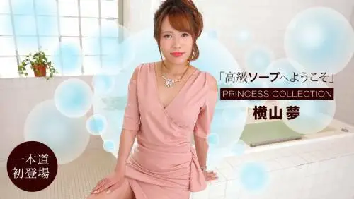 010622-001 Welcome to Luxury Soap Yume Yokoyama 010622-001