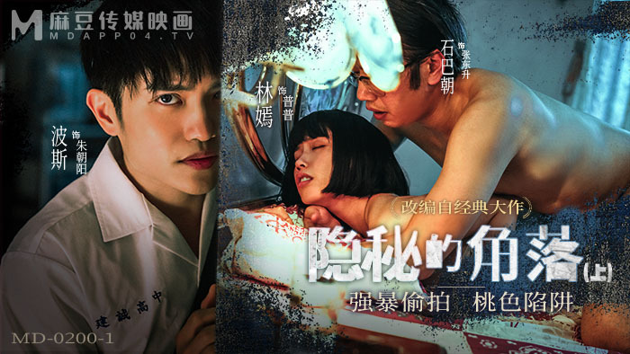 MD0200-1 ไม่เซ็นเซอร์ UNCENSORED
