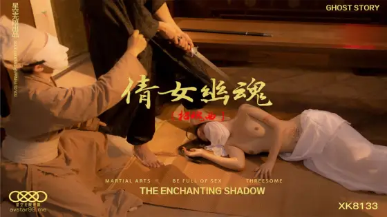 CUS-1098 A Chinese Ghost Story CUS-1098