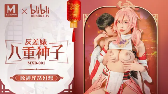 MXB001 Contrast bitch Yae Miko Haragami lustful fantasy MXB001
