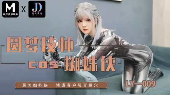 LY009 Dream technician cos Spiderman LY009
