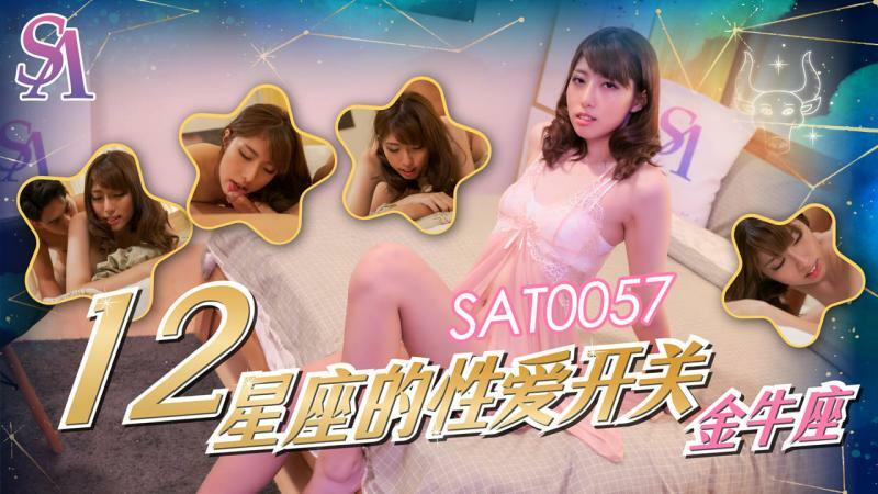 SAT0057 Zodiac Sex Switch - Taurus SAT0057