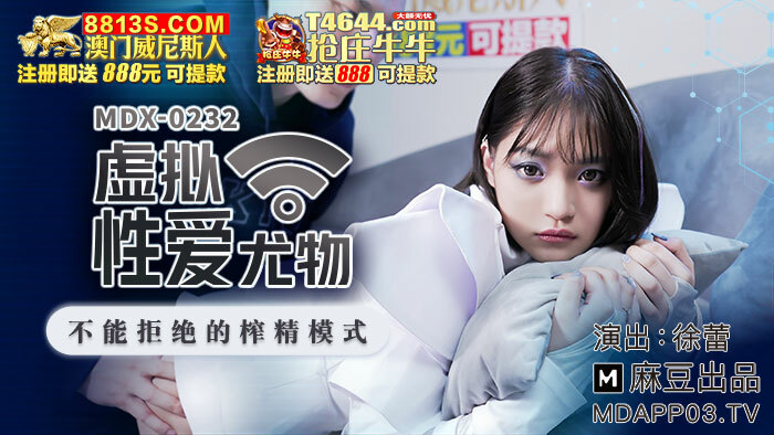MDX0232 The squeezing mode that virtual sex stunners can't refuse MDX0232