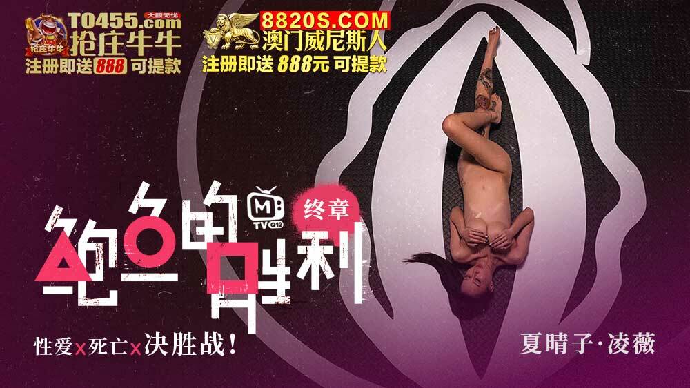 CUS-006 Abalone's Triumph Epilogue Sex x Death x Showdown CUS-006