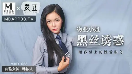 MAD023 Property Miss Black Silk Seduces Customer-First Sex Service MAD023