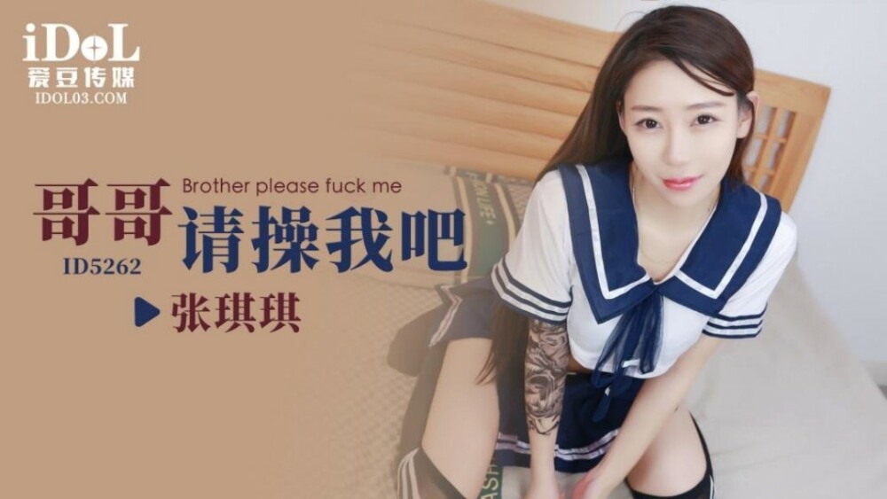 CUS-1583 brother please fuck me CUS-1583