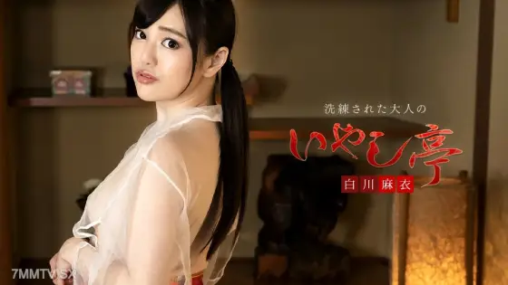 050323-001 Precise Adult Rehabilitation Museum - Massive Massage and Screaming Cream Pie - Mai Shirakawa 050323-001