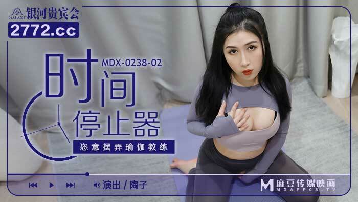MDX0238-02 Time stopper fiddles with yoga instructor MDX0238-02