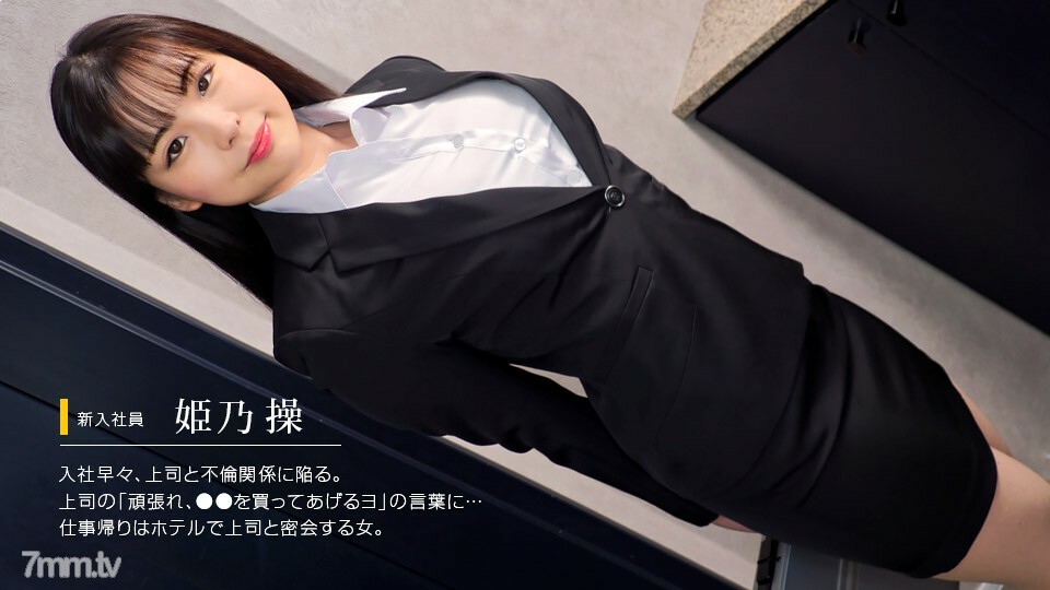 052622_001 Yell an innocent woman in a recruitment suit 052622_001