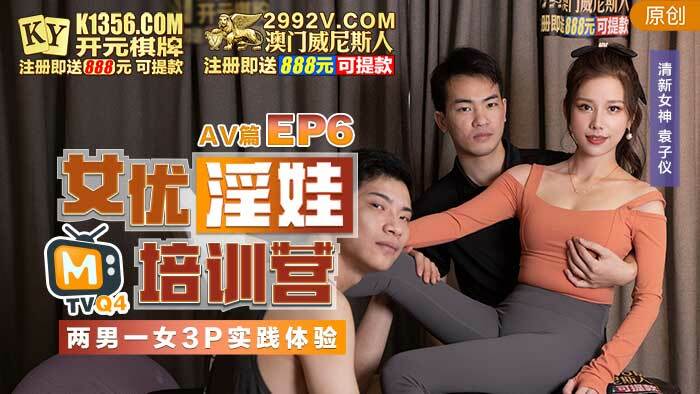 CUS-022 Actress kinky baby training camp ep6 / two men and one woman 3P practical experience av chapter CUS-022