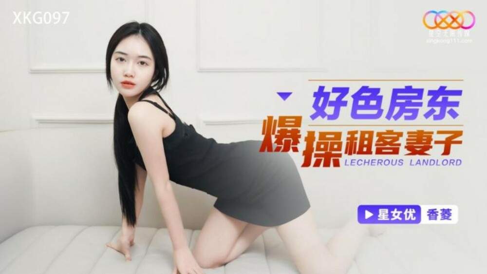 XKG097 Horny Landlord Fucks Tenant's Wife XKG097
