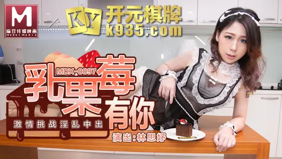 MDX0097 Creampie With You Passionate Challenge Lesbian Creampie MDX0097